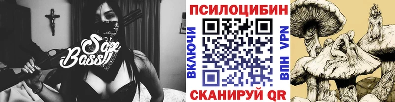 Галлюциногенные грибы ЛСД  Котельнич 